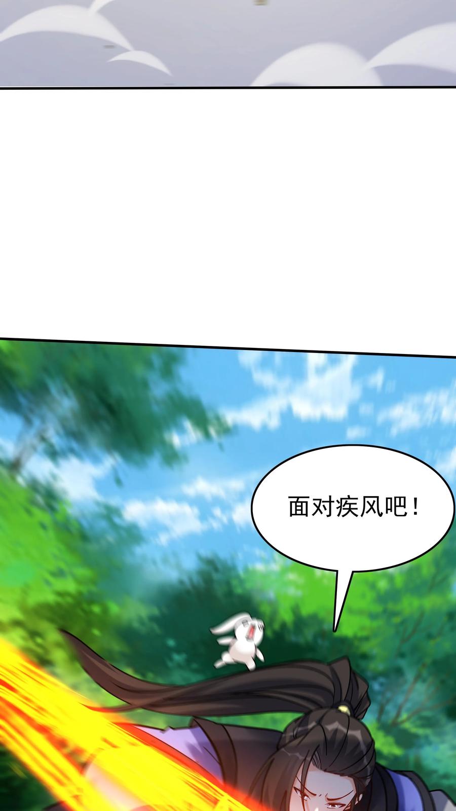 这个反派有点良心，但是不多！ 第76话 打败一剑 第6页