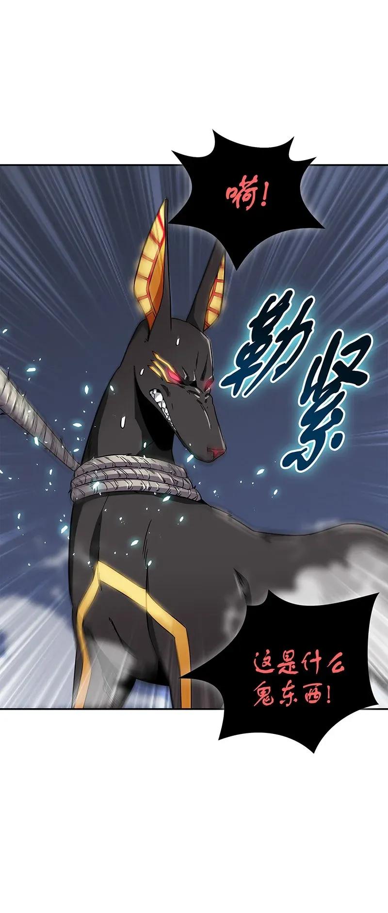 《我独自盗墓》076 训练狗狗 第18页
