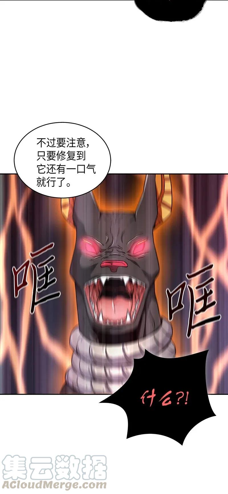 《我独自盗墓》076 训练狗狗 第45页