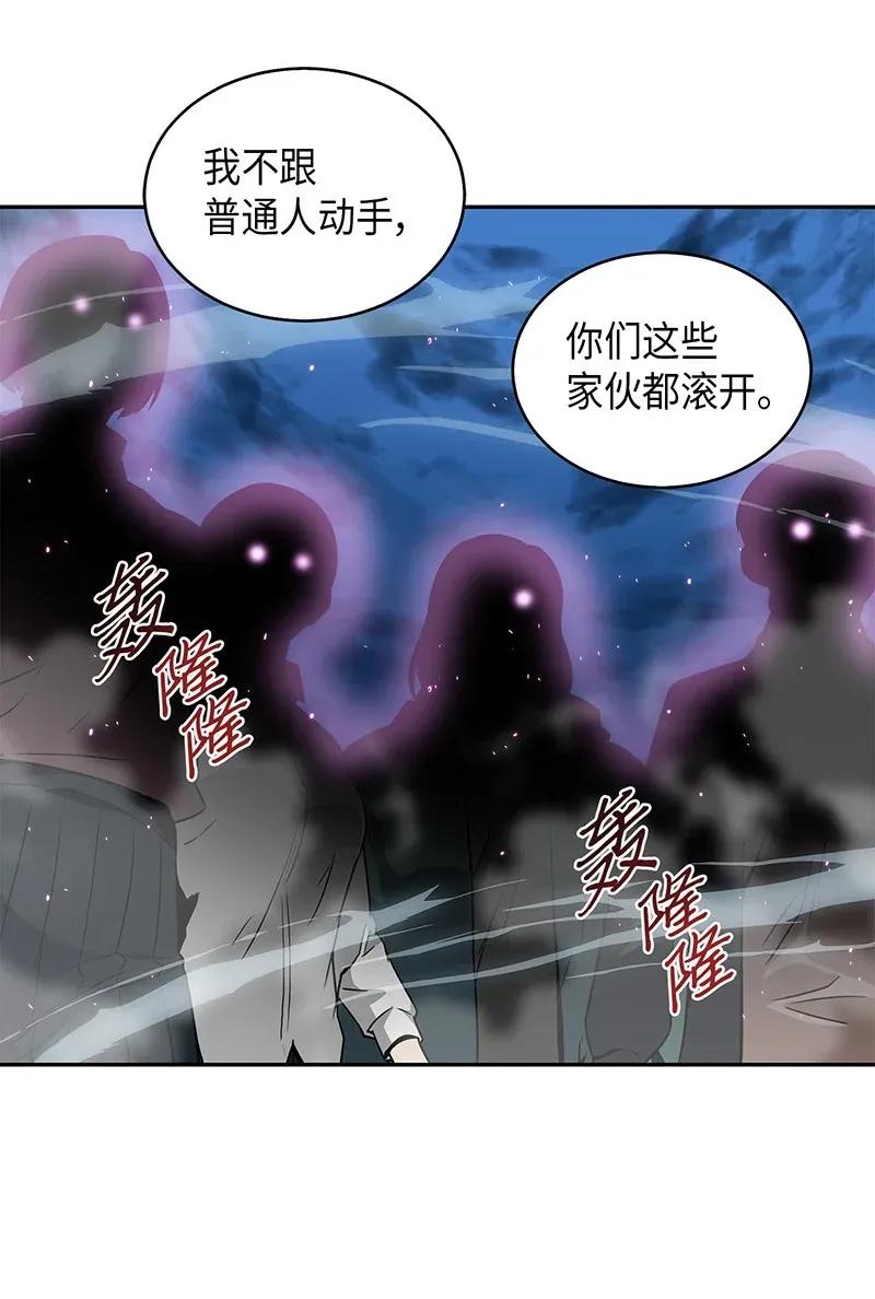 《我独自盗墓》076 训练狗狗 第52页