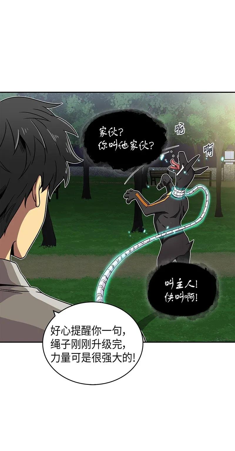 《我独自盗墓》076 训练狗狗 第22页