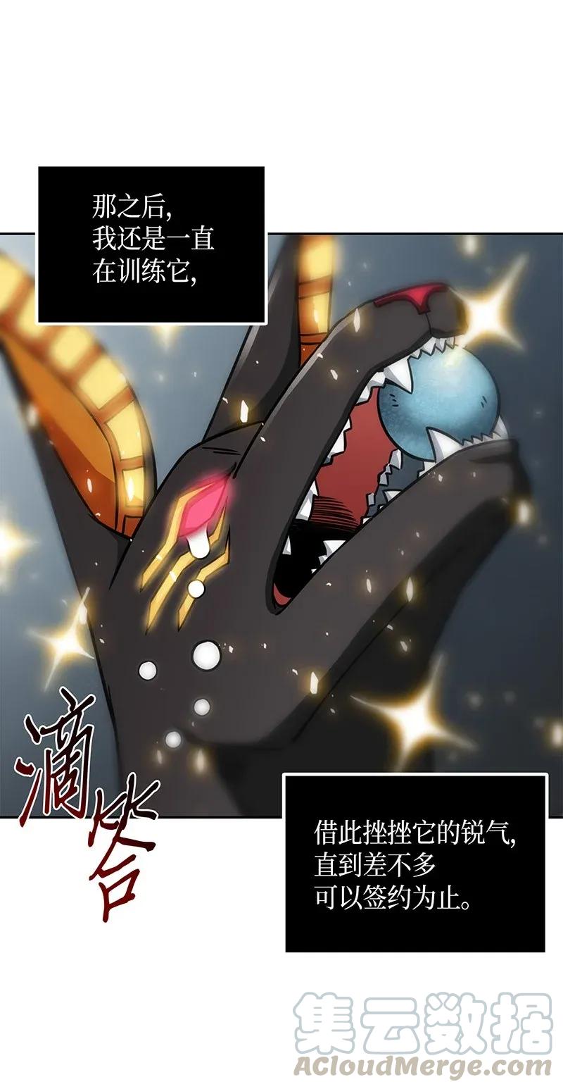 《我独自盗墓》076 训练狗狗 第37页