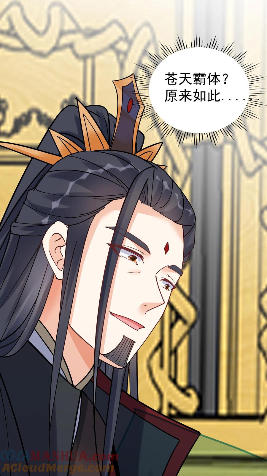这个反派有点良心，但是不多！ 第76话 打败一剑 第31页