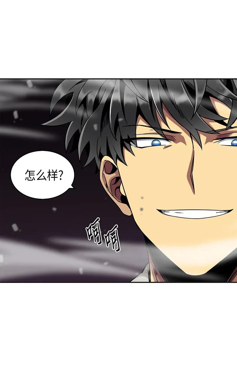 《我独自盗墓》076 训练狗狗 第66页