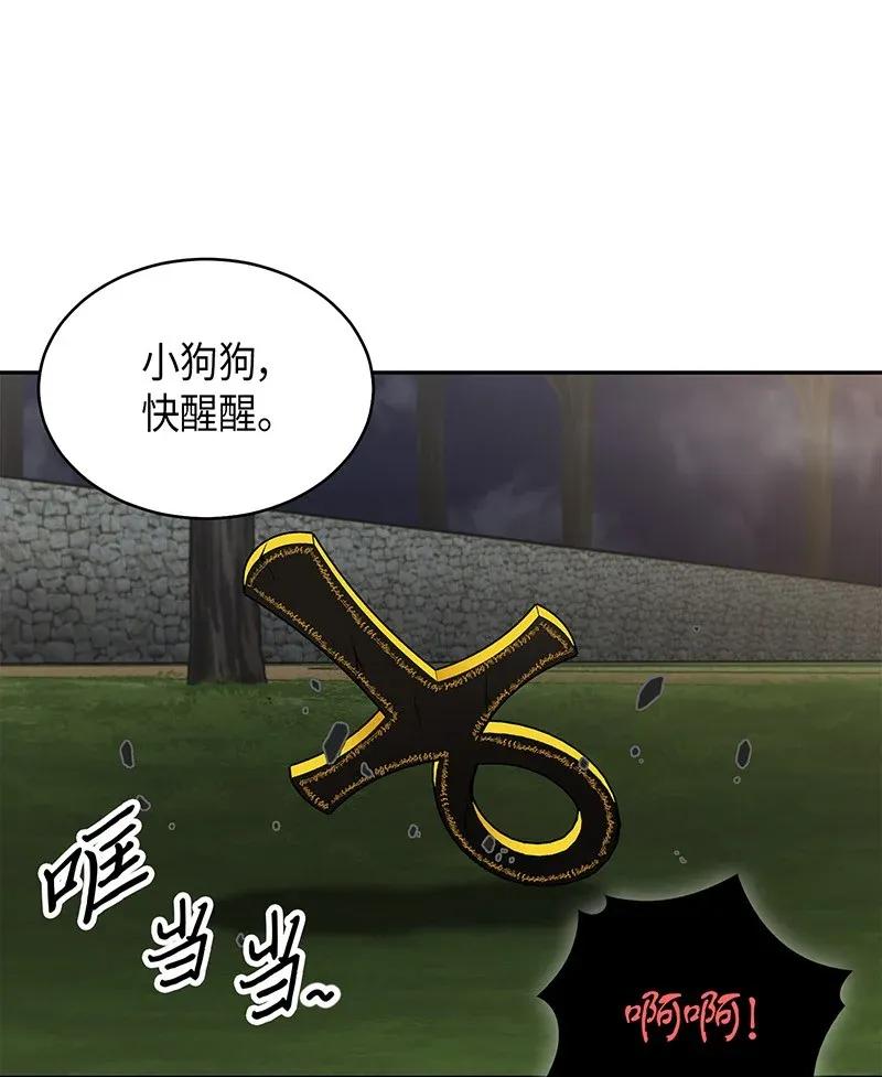 《我独自盗墓》076 训练狗狗 第8页