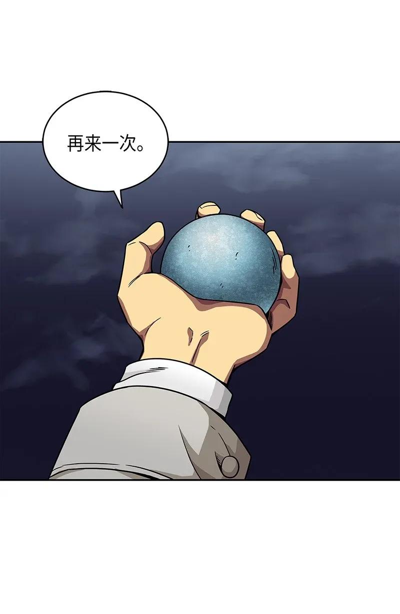 《我独自盗墓》076 训练狗狗 第32页