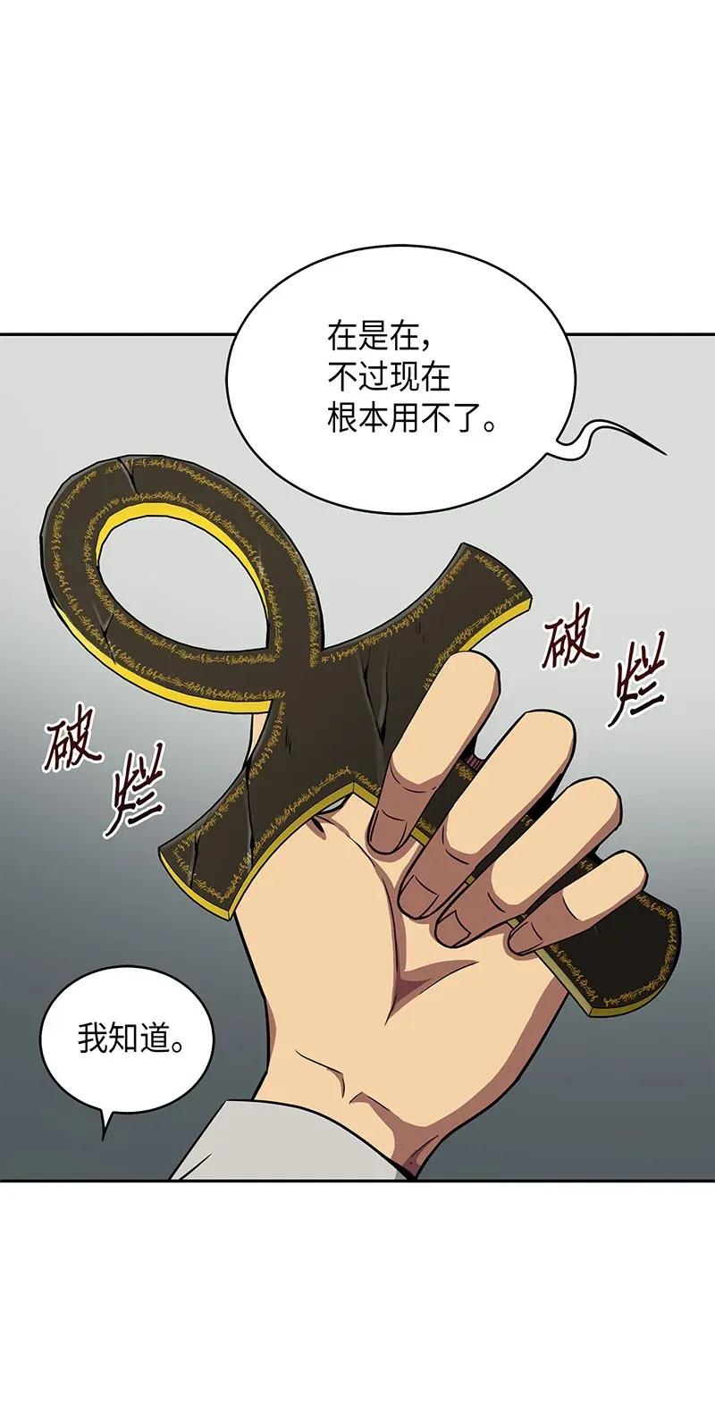 《我独自盗墓》076 训练狗狗 第3页