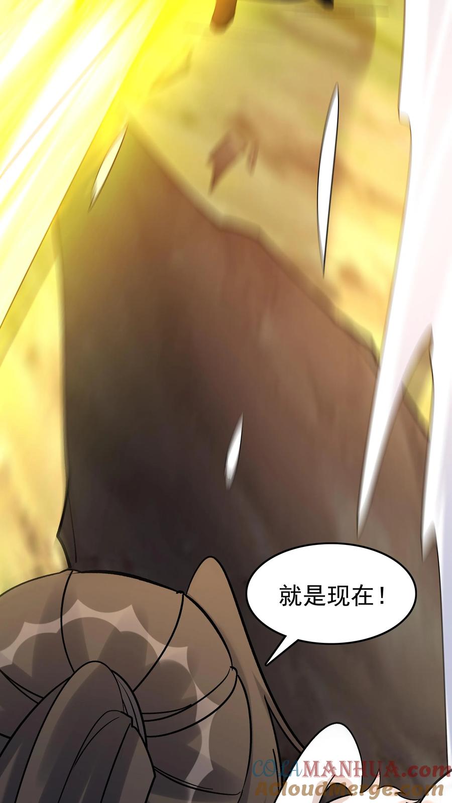 这个反派有点良心，但是不多！ 第76话 打败一剑 第3页