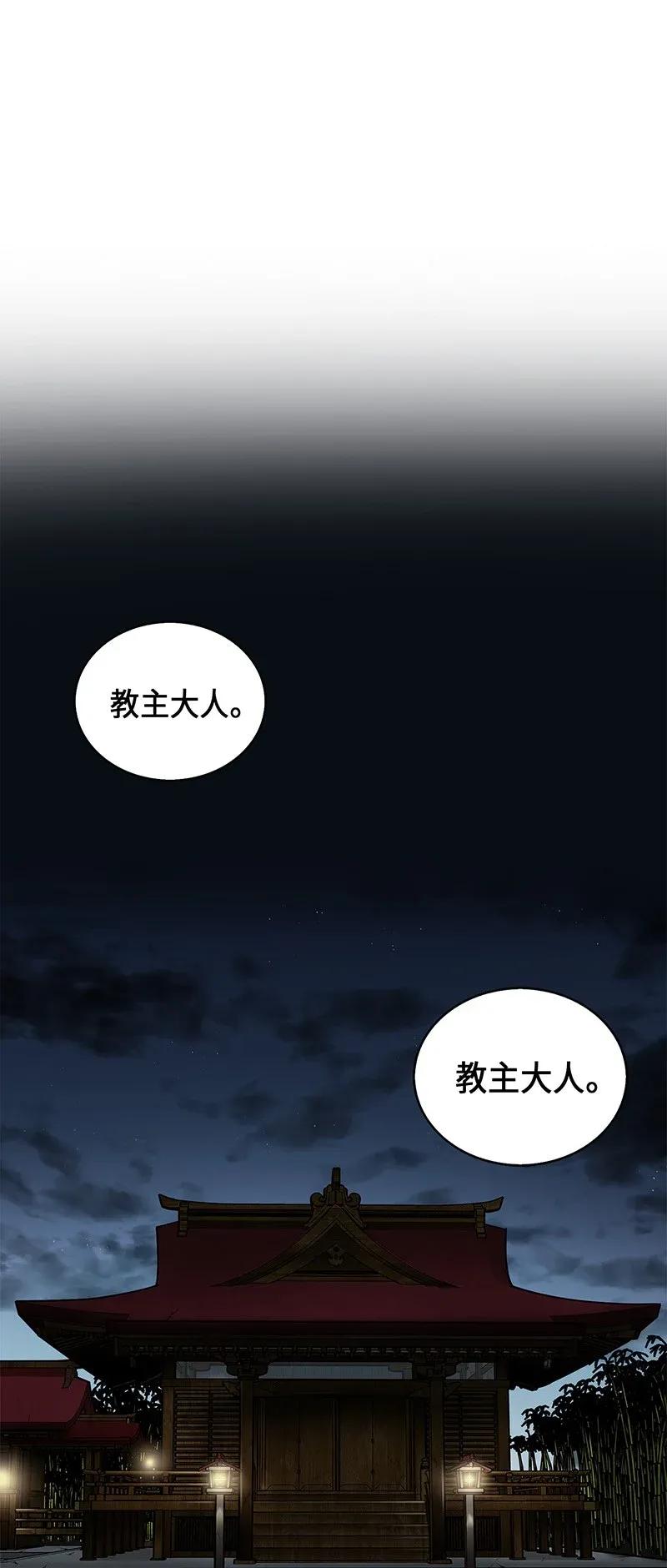 《我独自盗墓》076 训练狗狗 第47页