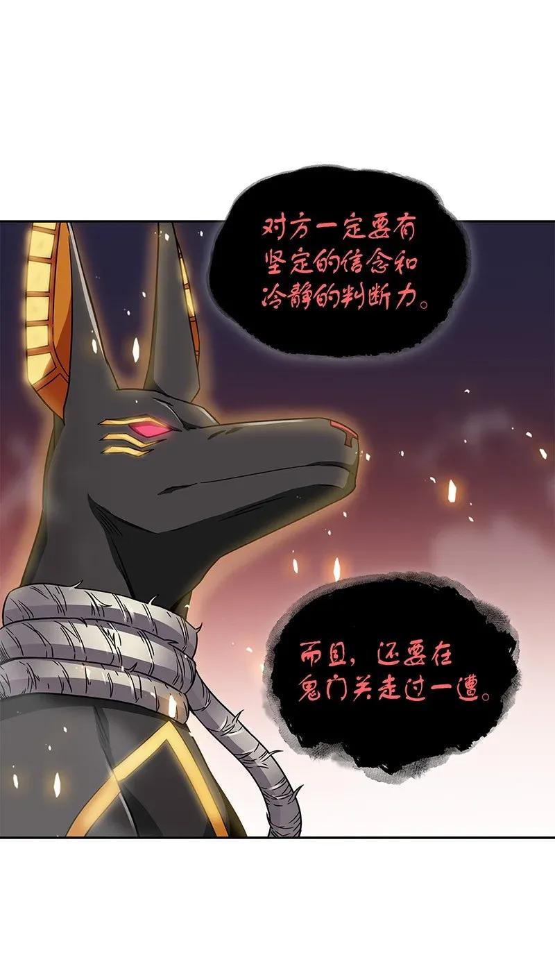 《我独自盗墓》076 训练狗狗 第39页