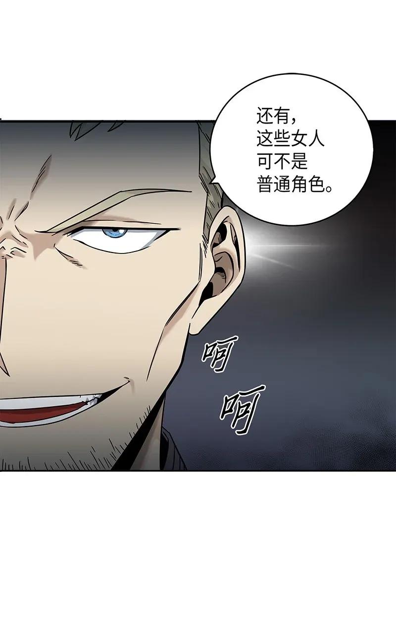 《我独自盗墓》076 训练狗狗 第58页