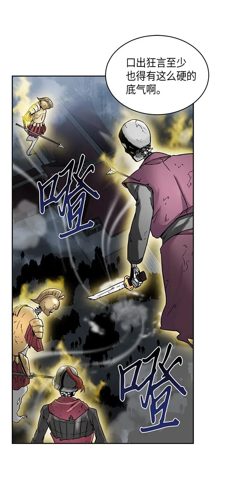 《我独自盗墓》076 训练狗狗 第68页
