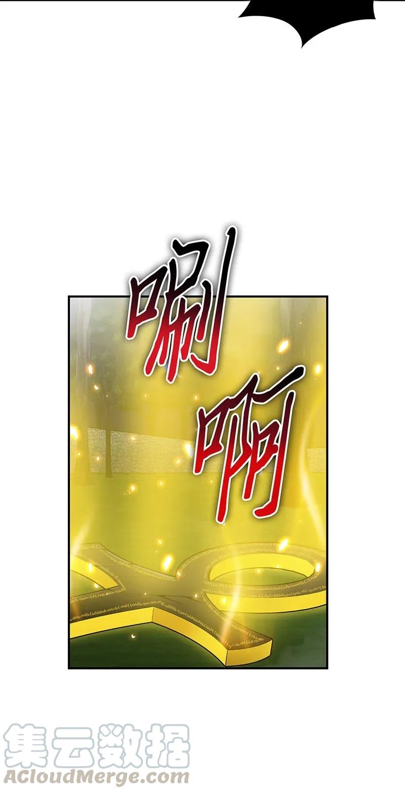 《我独自盗墓》076 训练狗狗 第9页