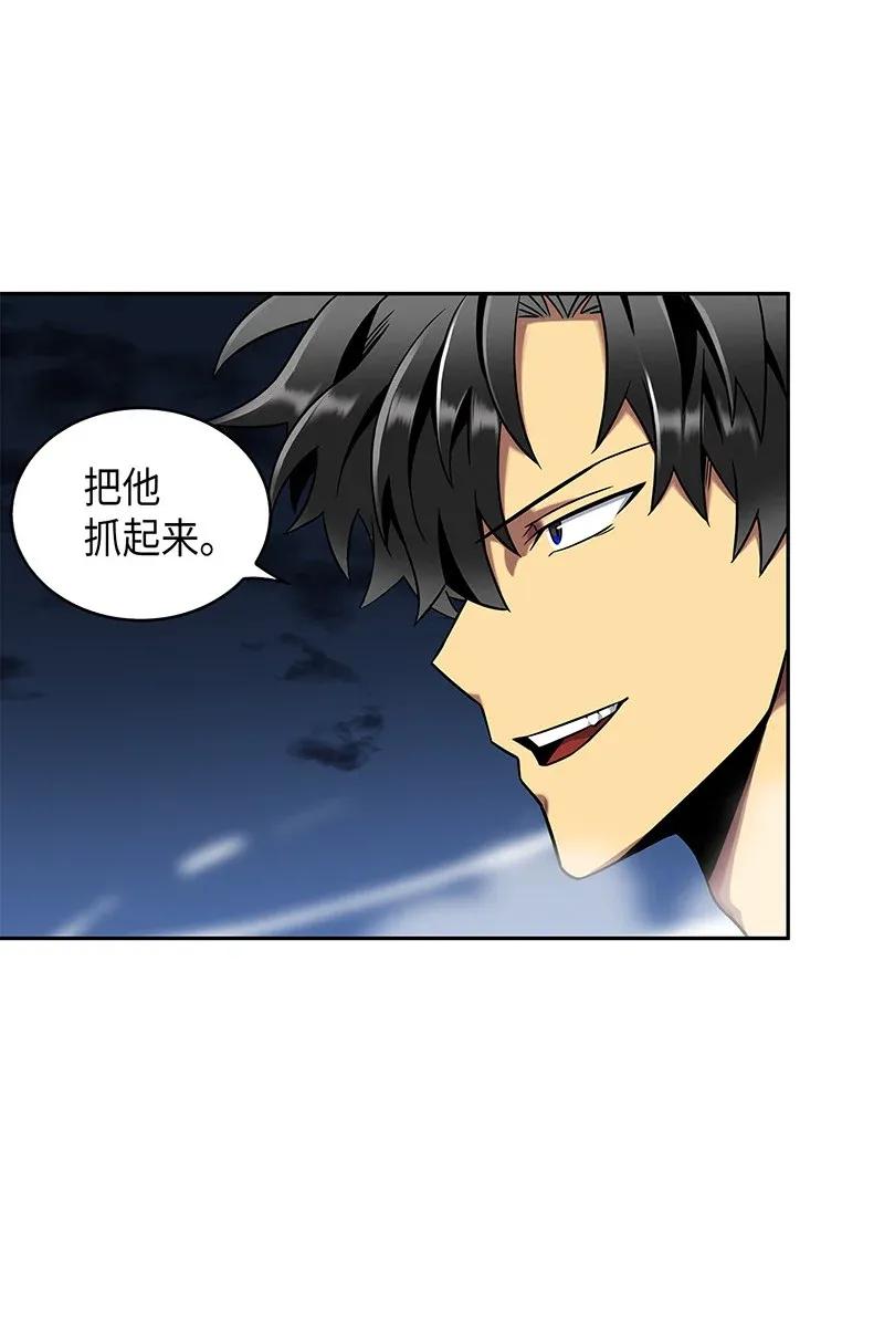 《我独自盗墓》076 训练狗狗 第78页