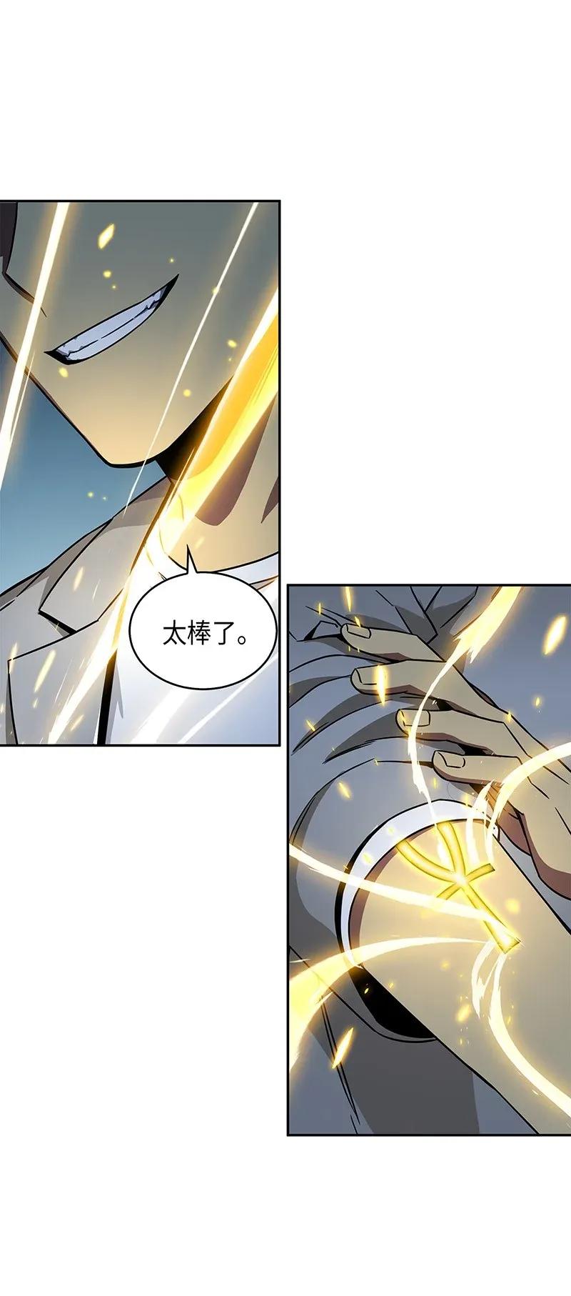 《我独自盗墓》076 训练狗狗 第43页