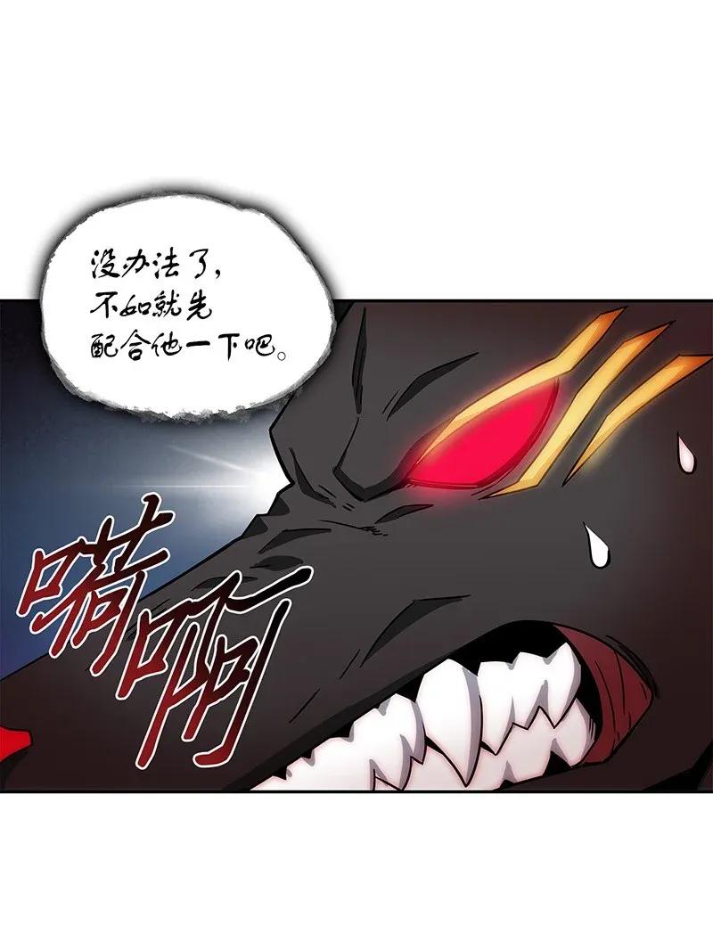 《我独自盗墓》076 训练狗狗 第24页