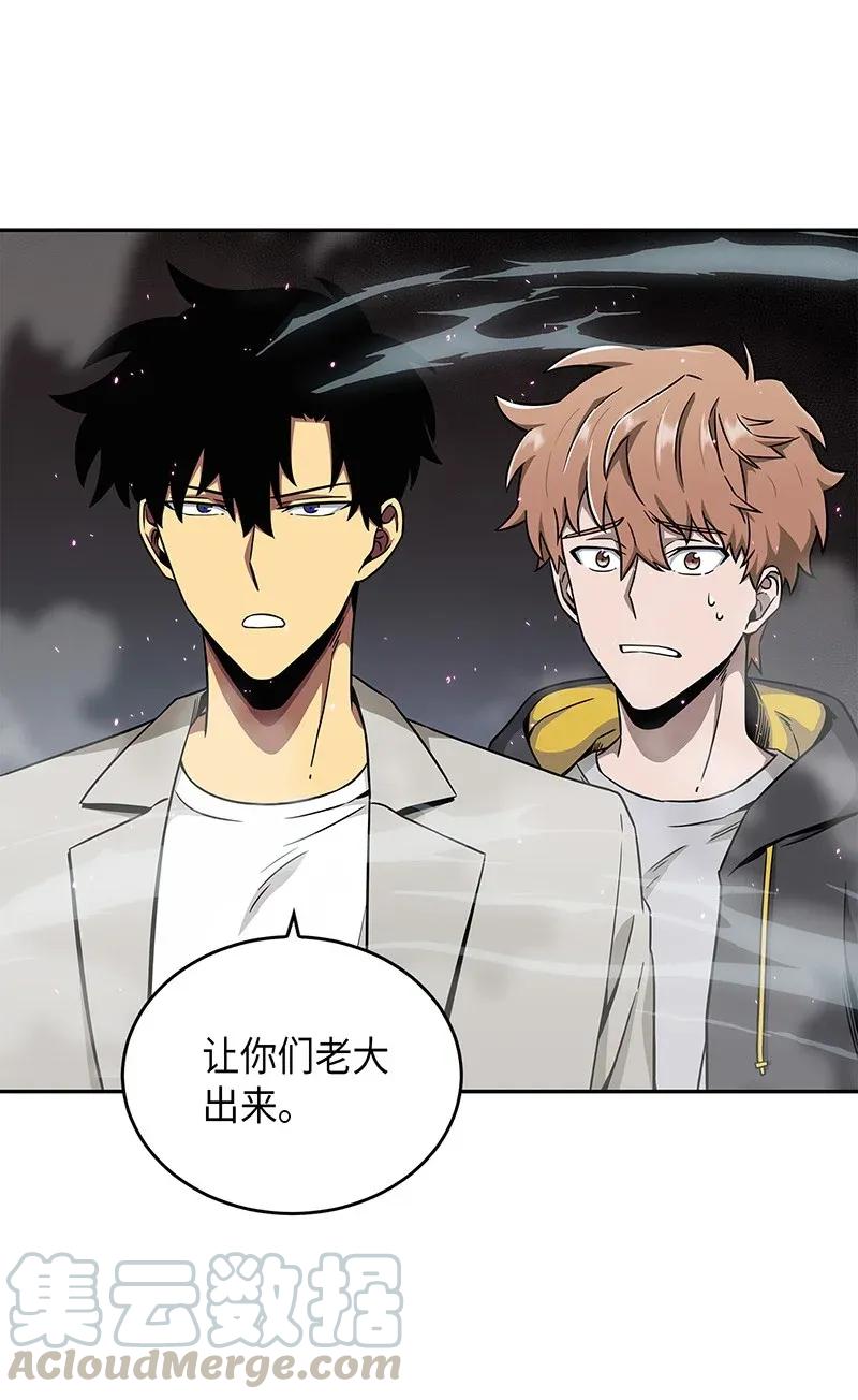 《我独自盗墓》076 训练狗狗 第53页