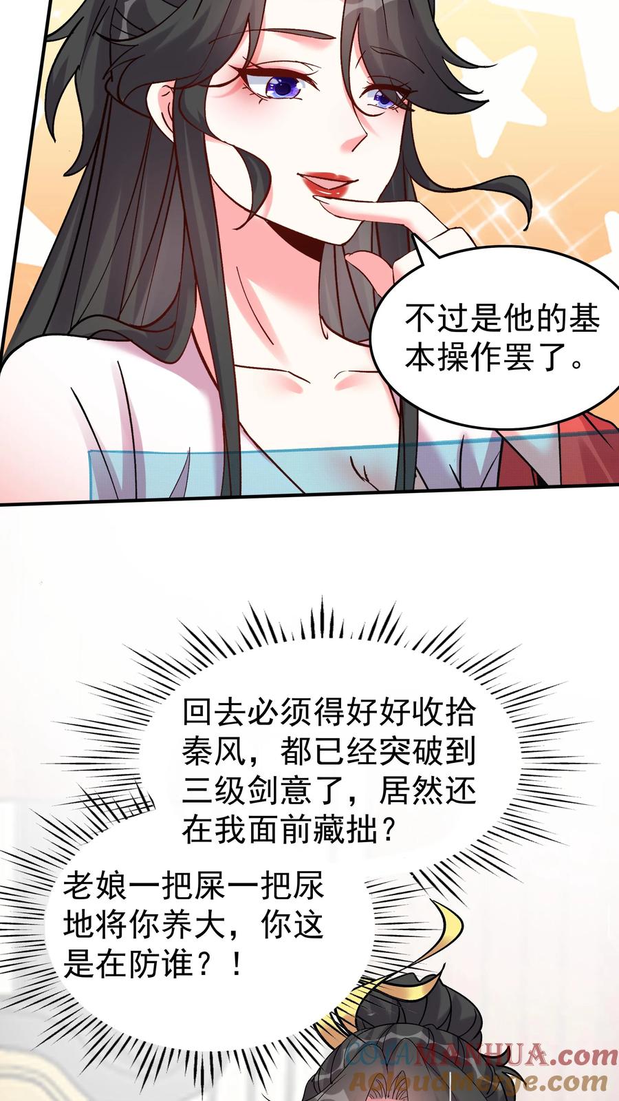 这个反派有点良心，但是不多！ 第76话 打败一剑 第21页