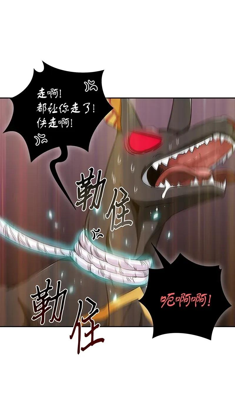 《我独自盗墓》076 训练狗狗 第20页