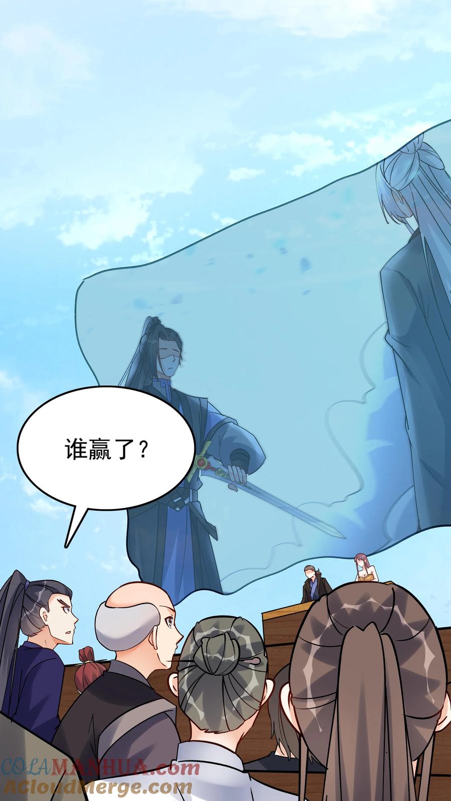 这个反派有点良心，但是不多！ 第76话 打败一剑 第13页