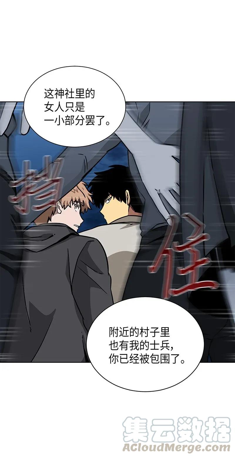 《我独自盗墓》076 训练狗狗 第57页