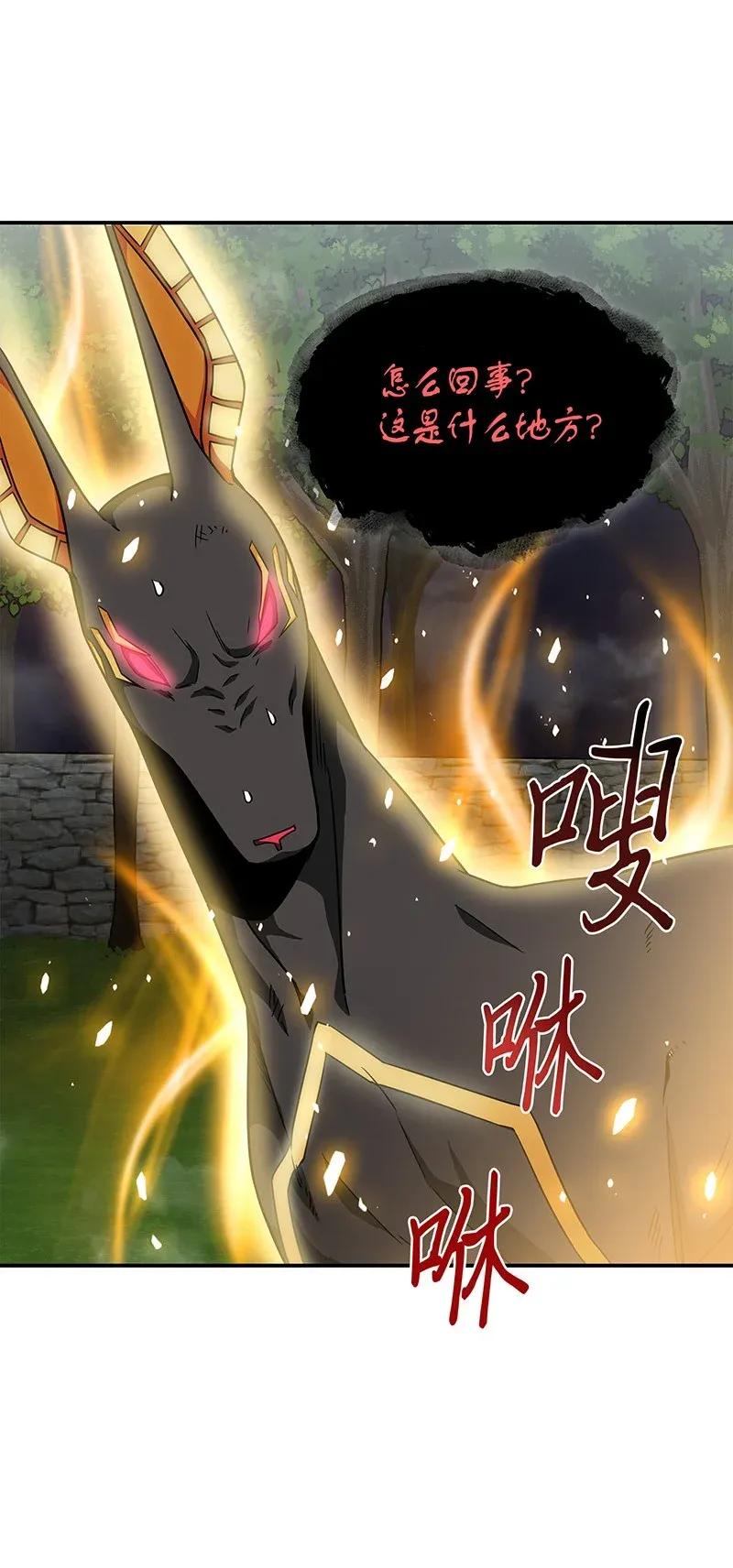 《我独自盗墓》076 训练狗狗 第10页