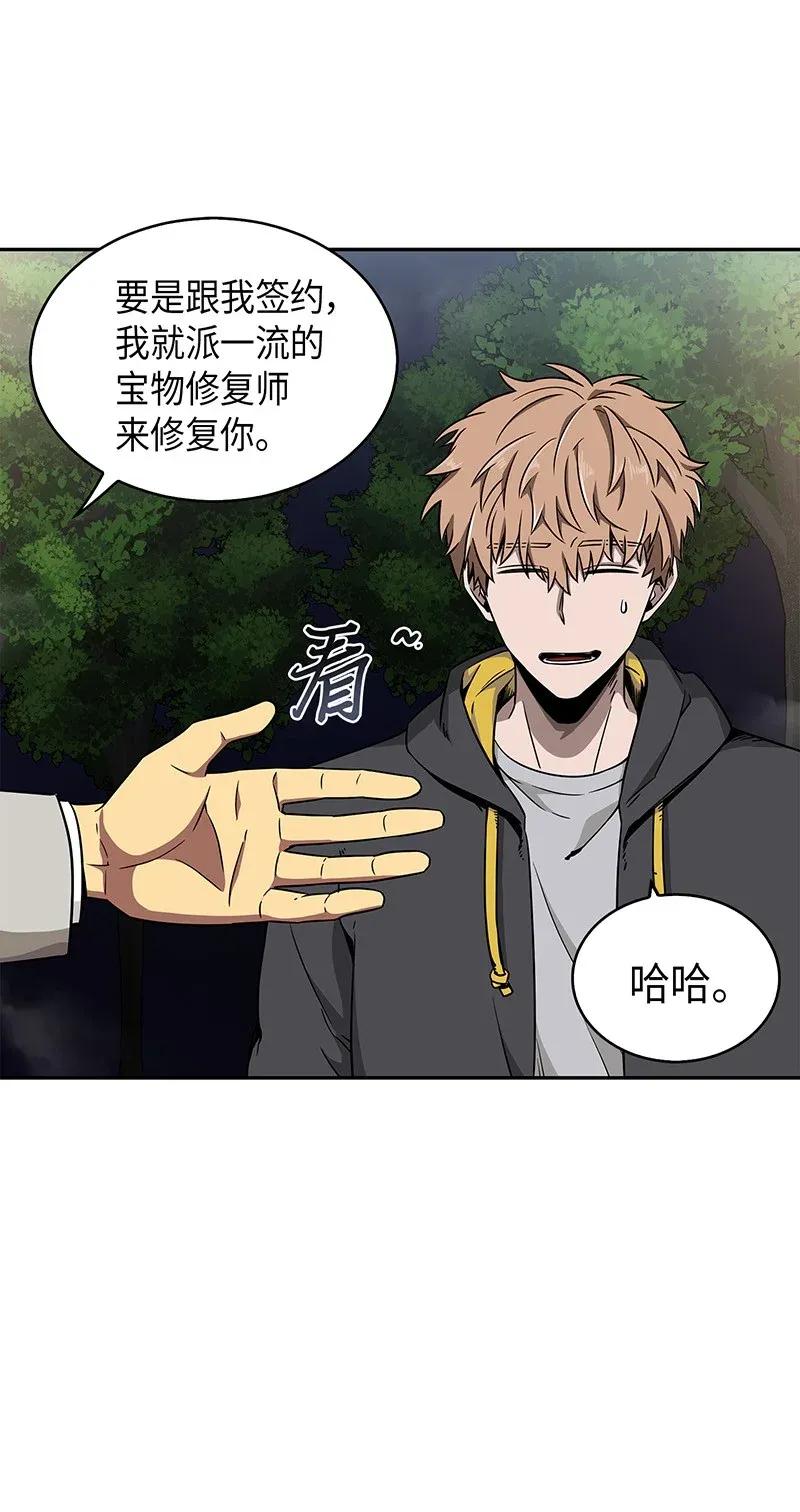 《我独自盗墓》076 训练狗狗 第15页