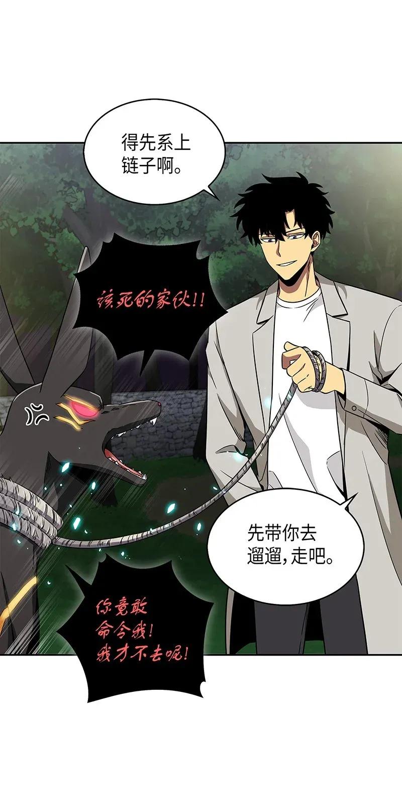《我独自盗墓》076 训练狗狗 第19页
