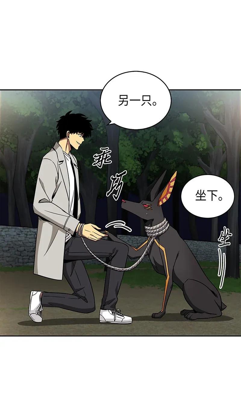 《我独自盗墓》076 训练狗狗 第26页