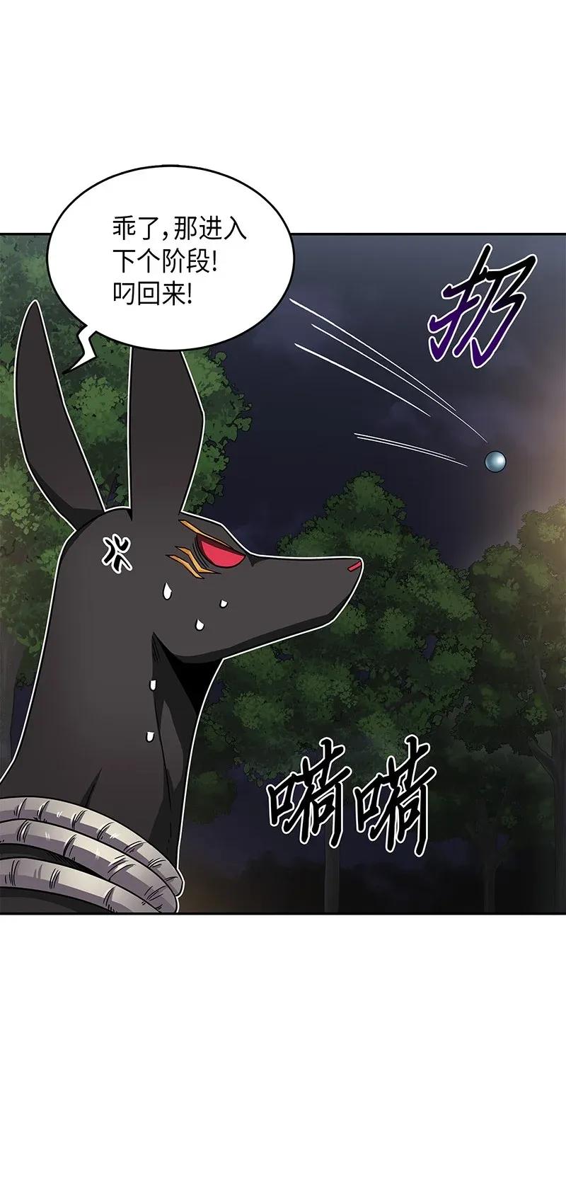 《我独自盗墓》076 训练狗狗 第27页