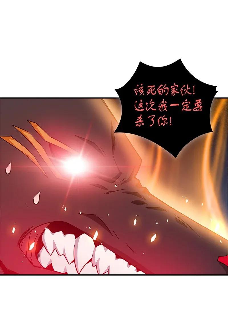 《我独自盗墓》076 训练狗狗 第12页