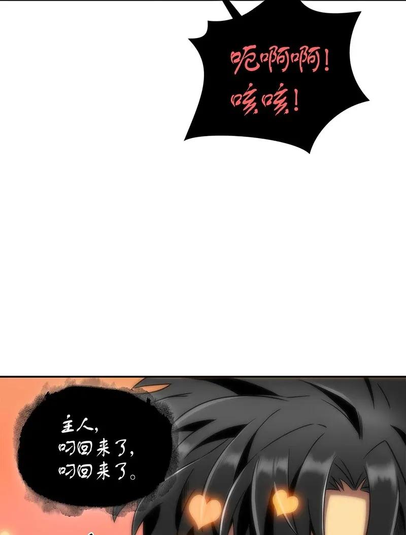 《我独自盗墓》076 训练狗狗 第30页