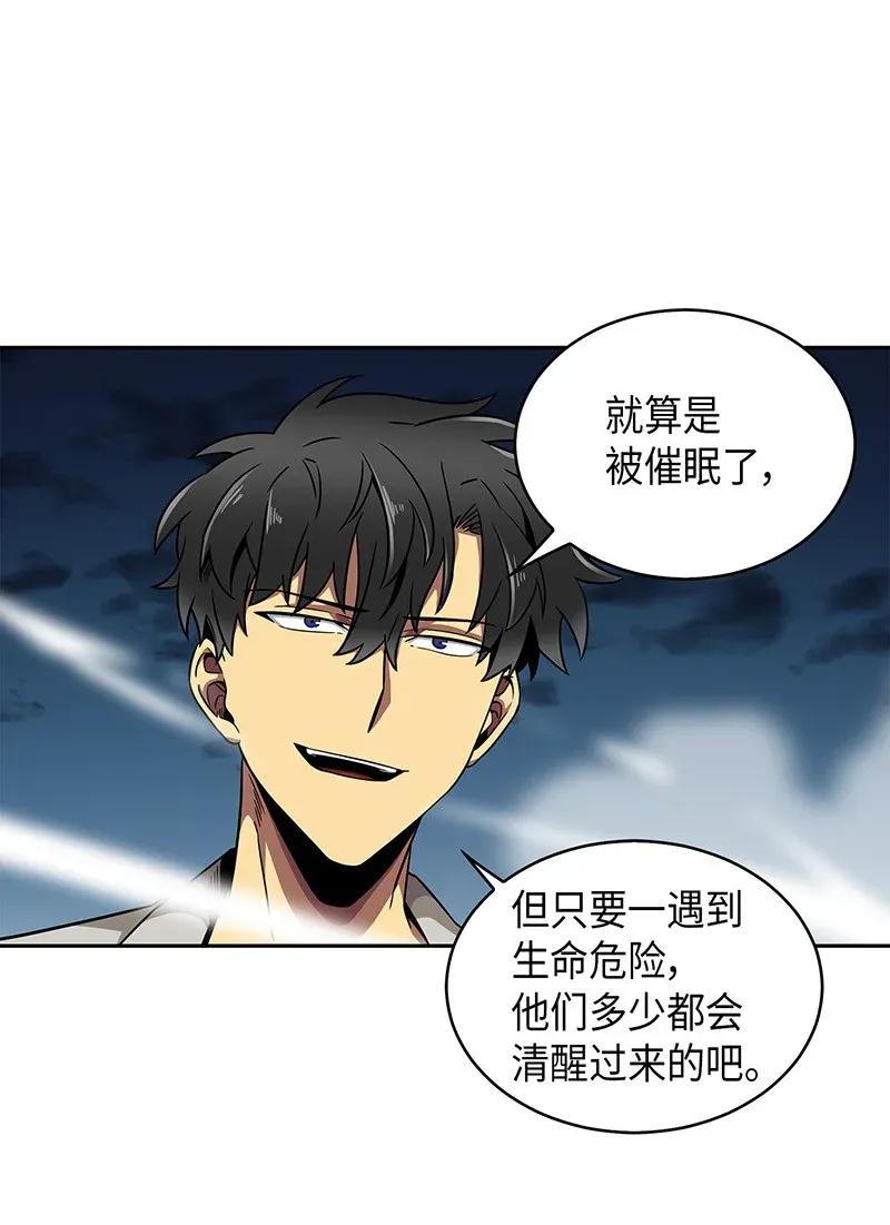 《我独自盗墓》076 训练狗狗 第71页
