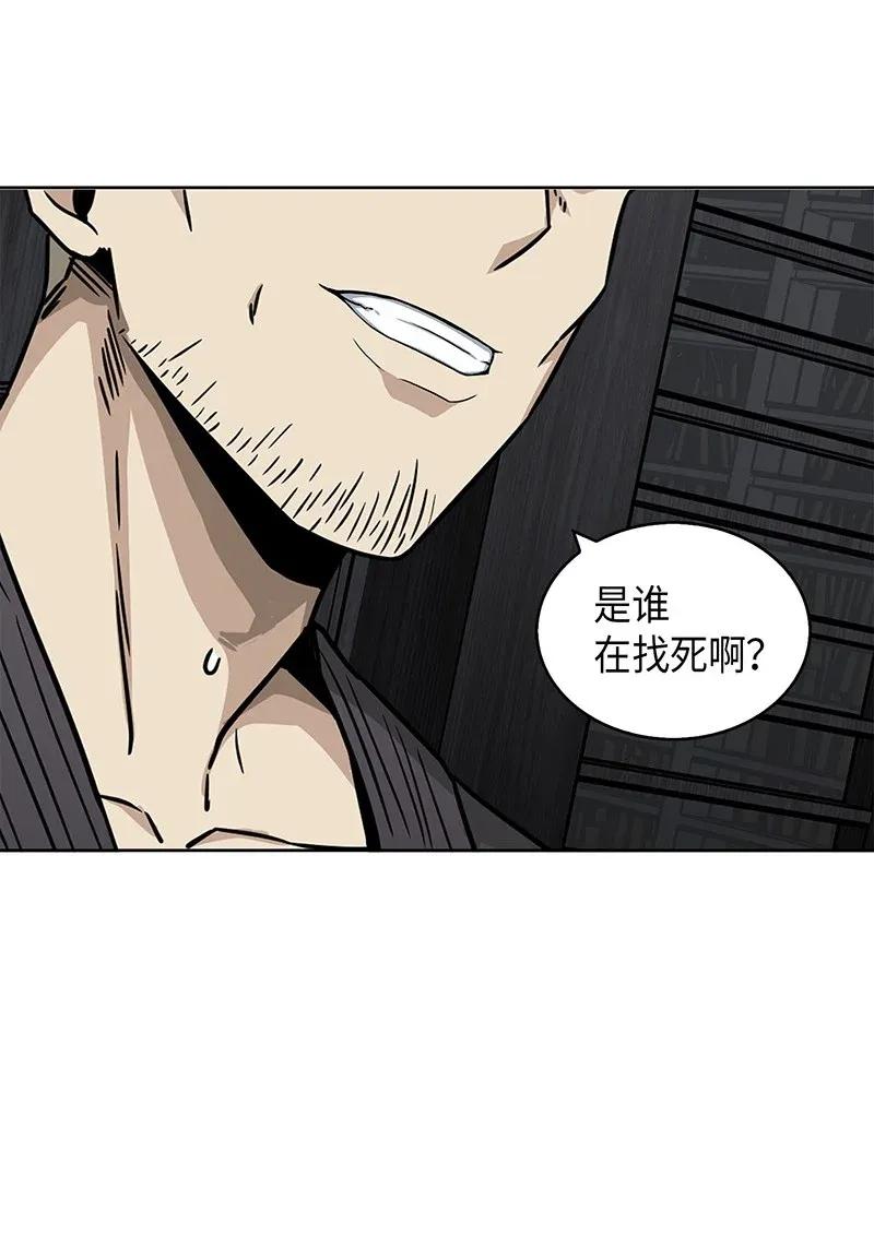 《我独自盗墓》076 训练狗狗 第54页