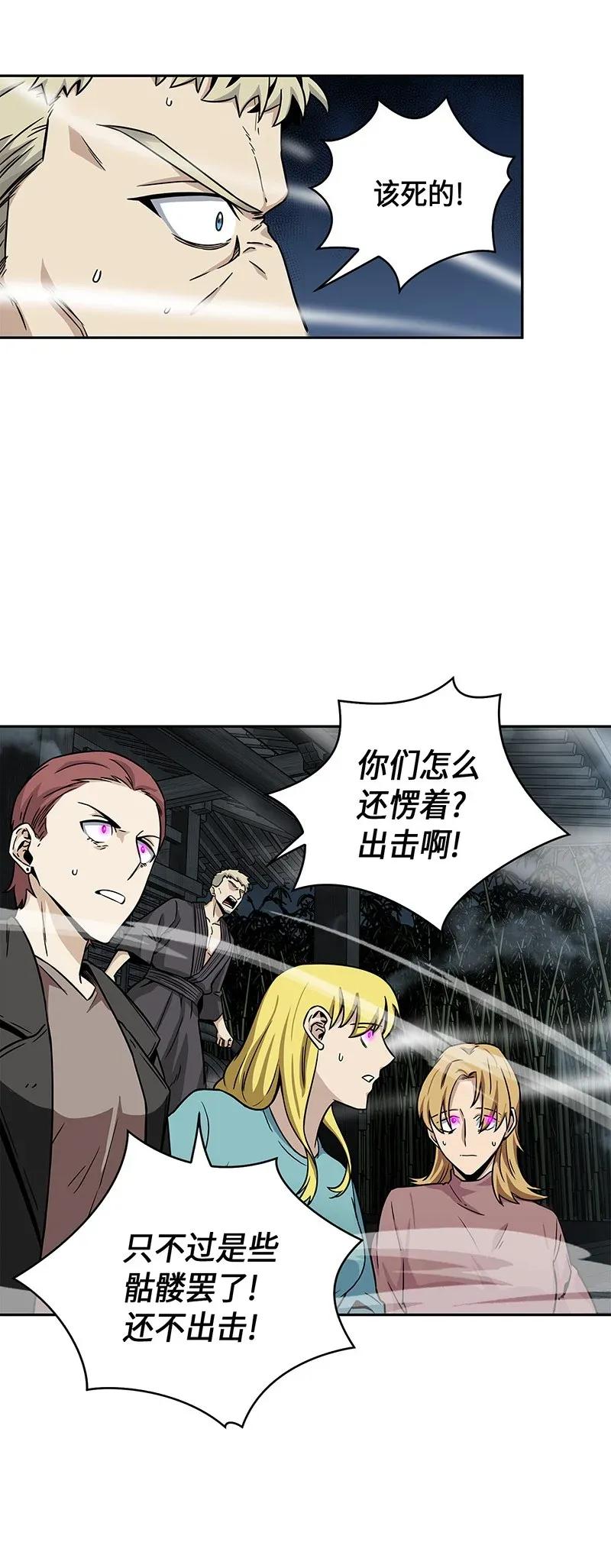 《我独自盗墓》076 训练狗狗 第70页