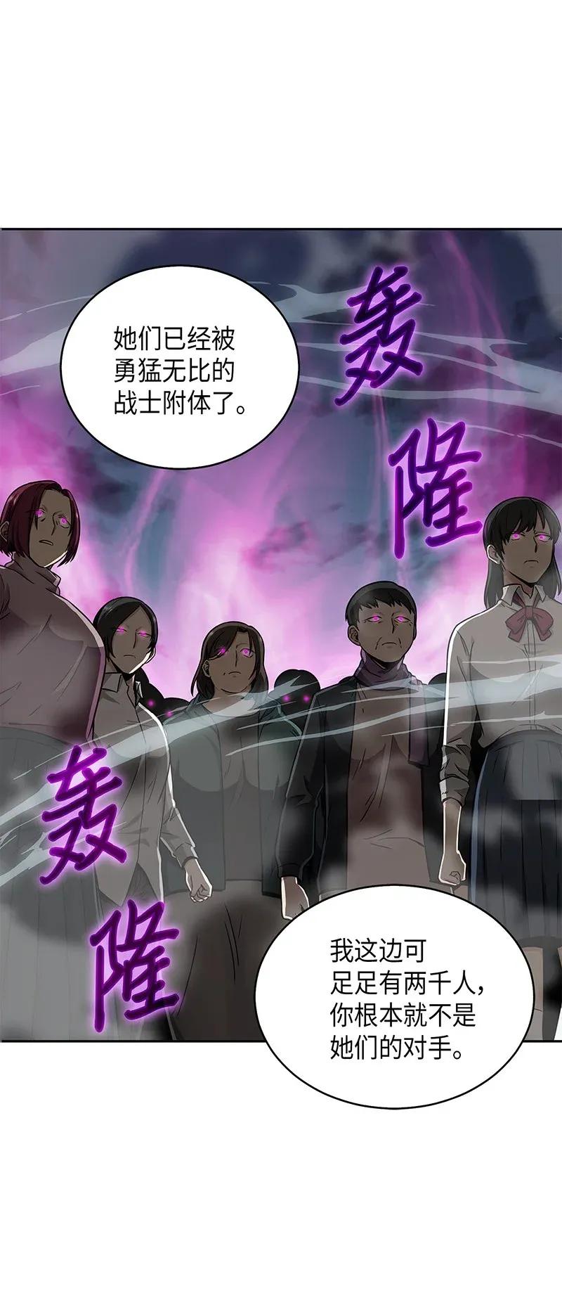 《我独自盗墓》076 训练狗狗 第59页