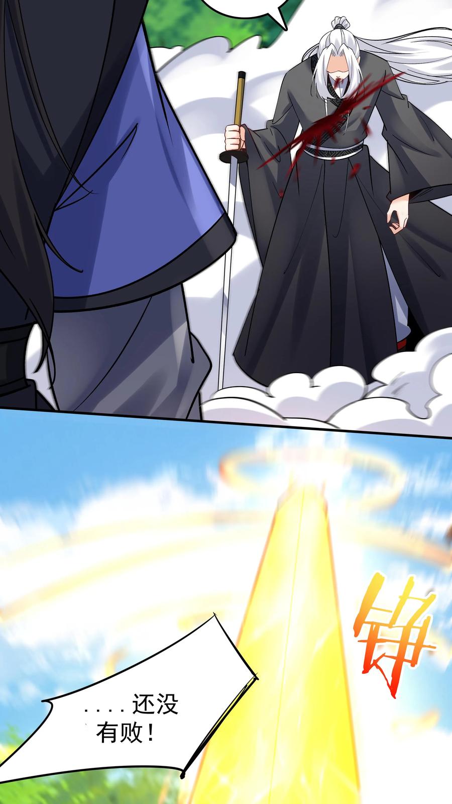 这个反派有点良心，但是不多！ 第76话 打败一剑 第26页