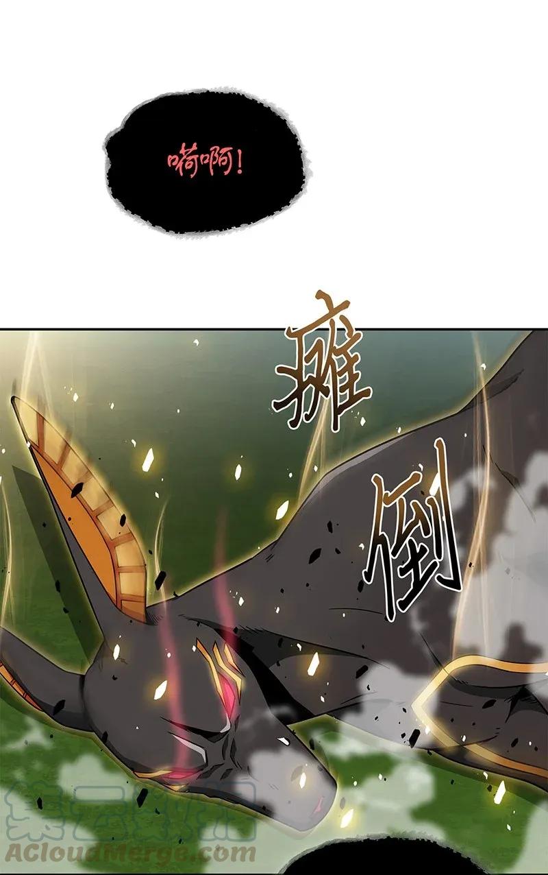 《我独自盗墓》076 训练狗狗 第13页