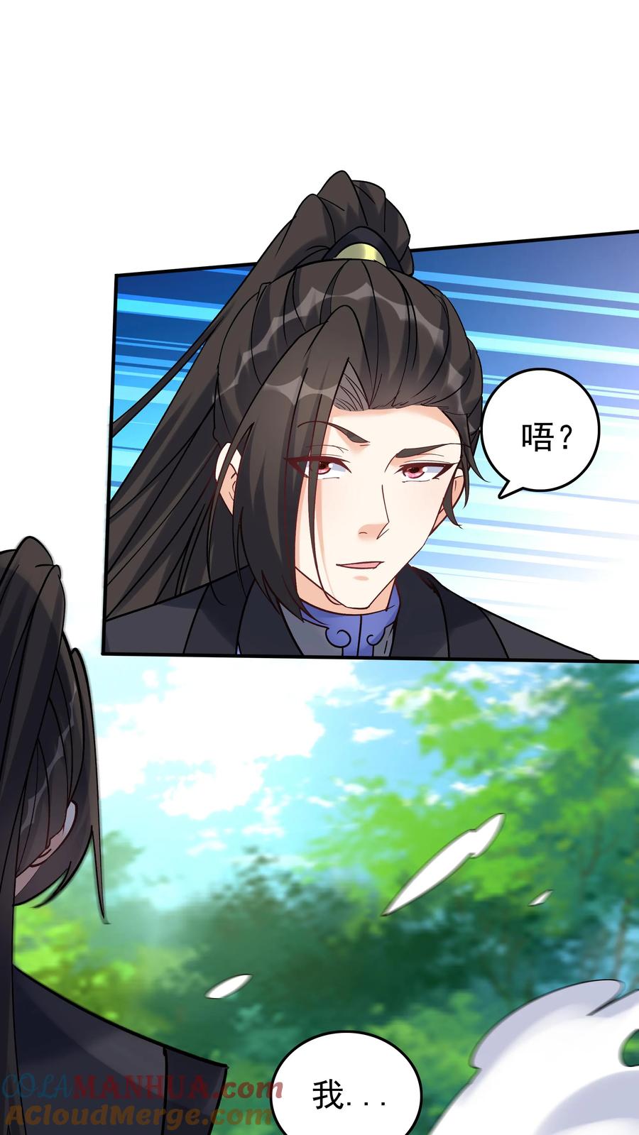 这个反派有点良心，但是不多！ 第76话 打败一剑 第25页