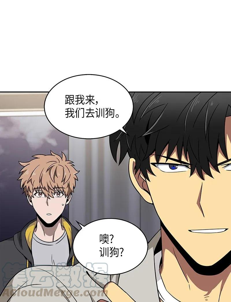 《我独自盗墓》076 训练狗狗 第5页
