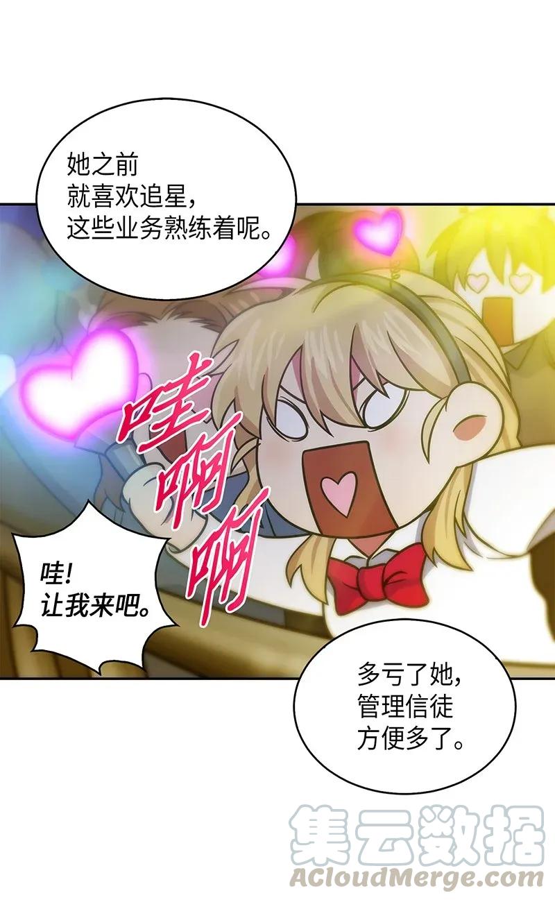 《我独自盗墓》077 曾经的闺蜜 第25页