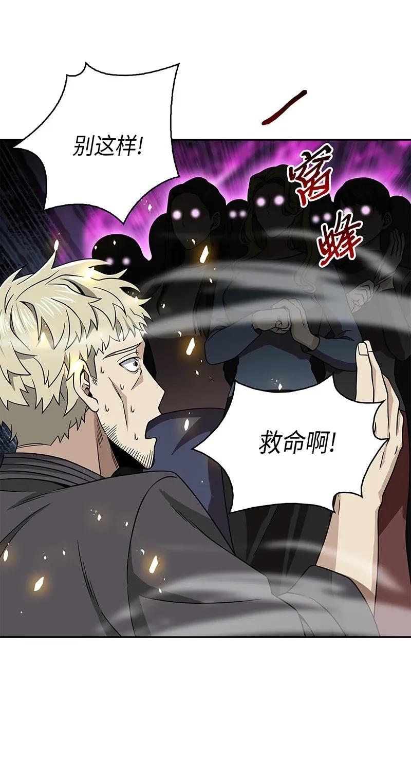 《我独自盗墓》077 曾经的闺蜜 第10页