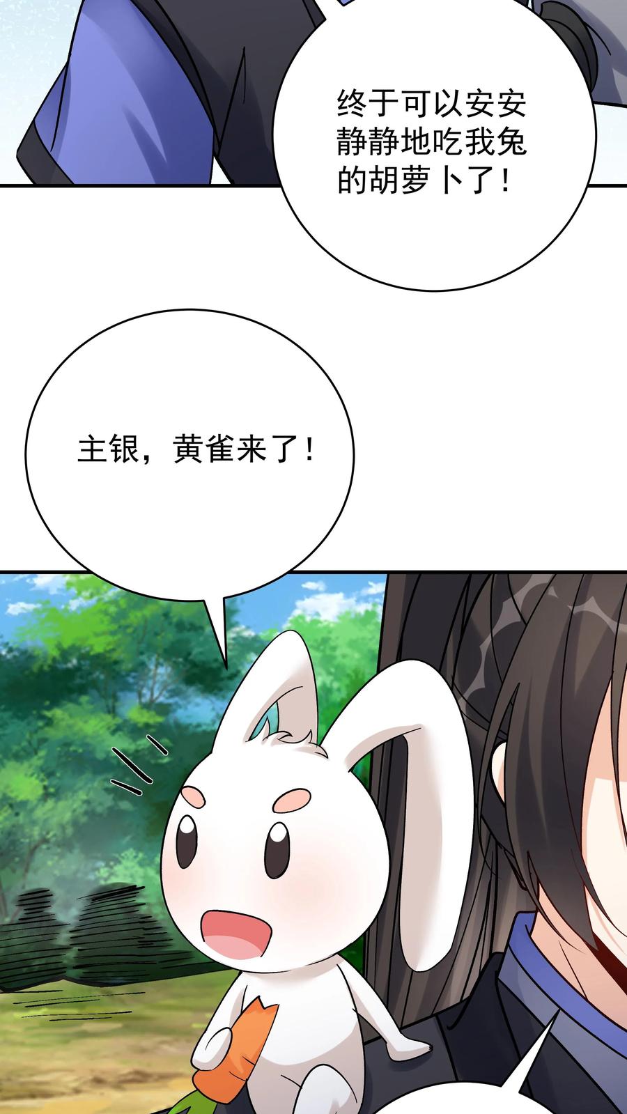 这个反派有点良心，但是不多！ 第77话 鸡飞蛋打 第10页