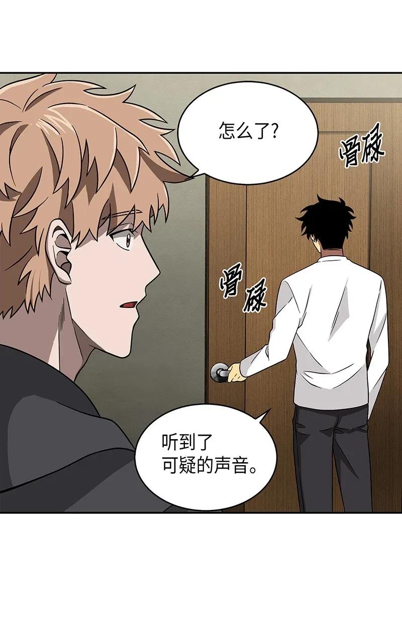 《我独自盗墓》077 曾经的闺蜜 第43页