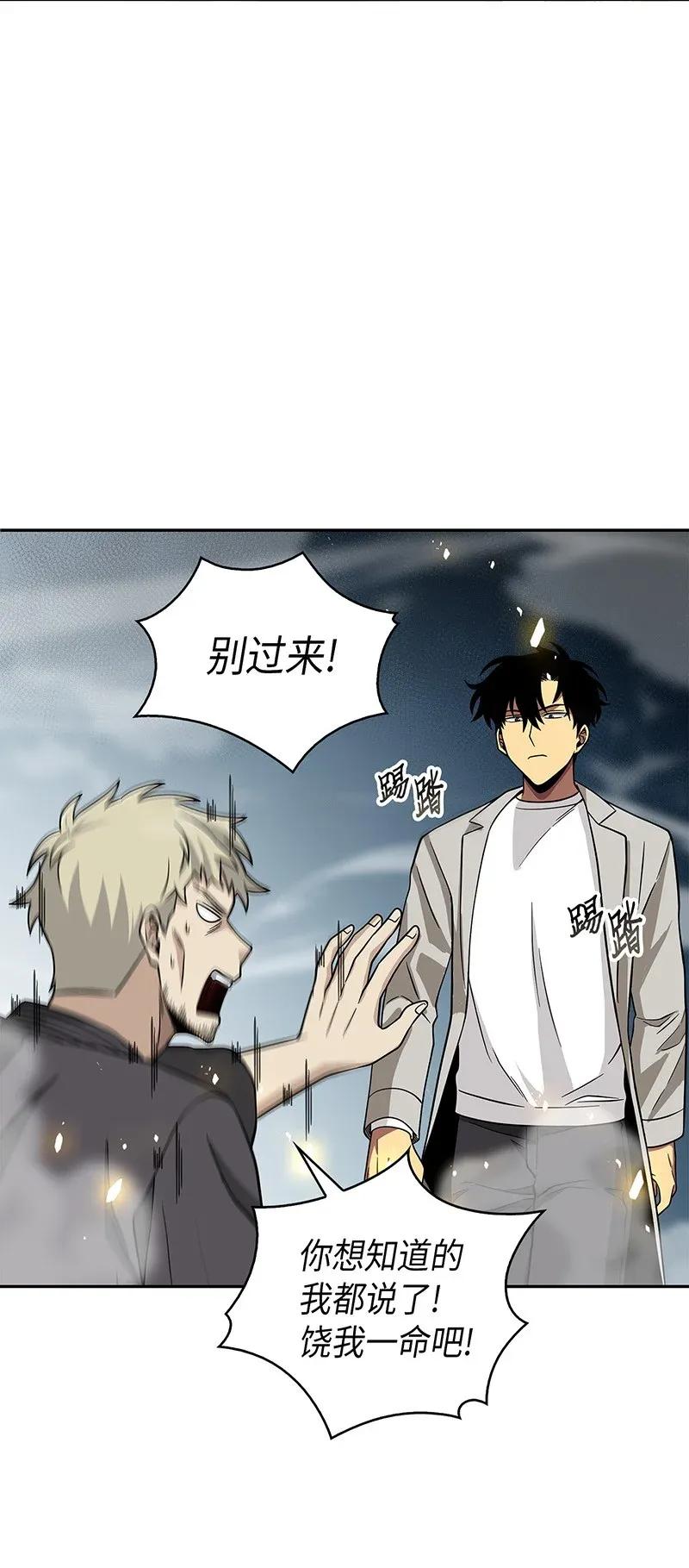 《我独自盗墓》077 曾经的闺蜜 第4页