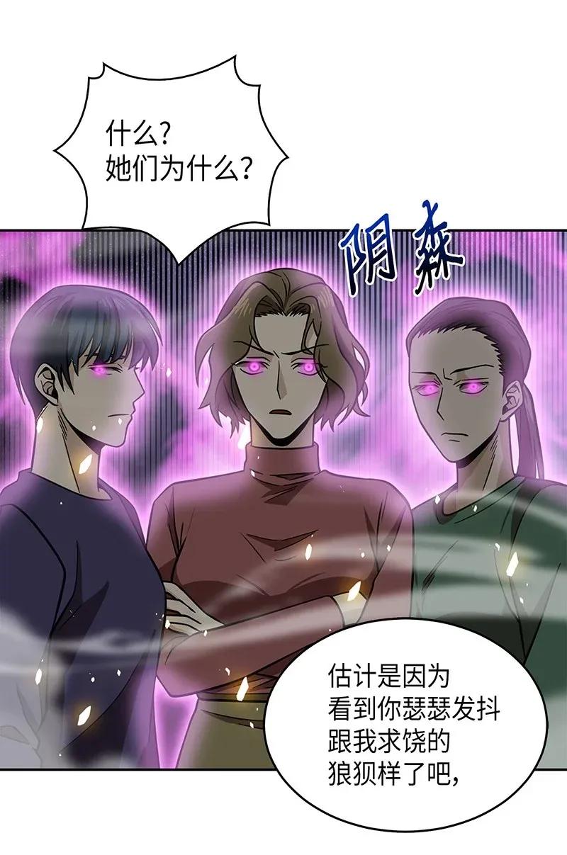 《我独自盗墓》077 曾经的闺蜜 第6页