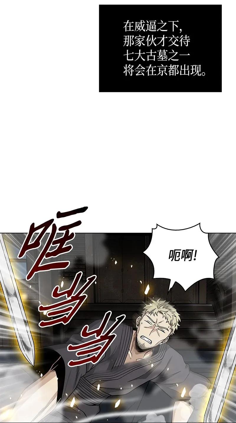 《我独自盗墓》077 曾经的闺蜜 第3页