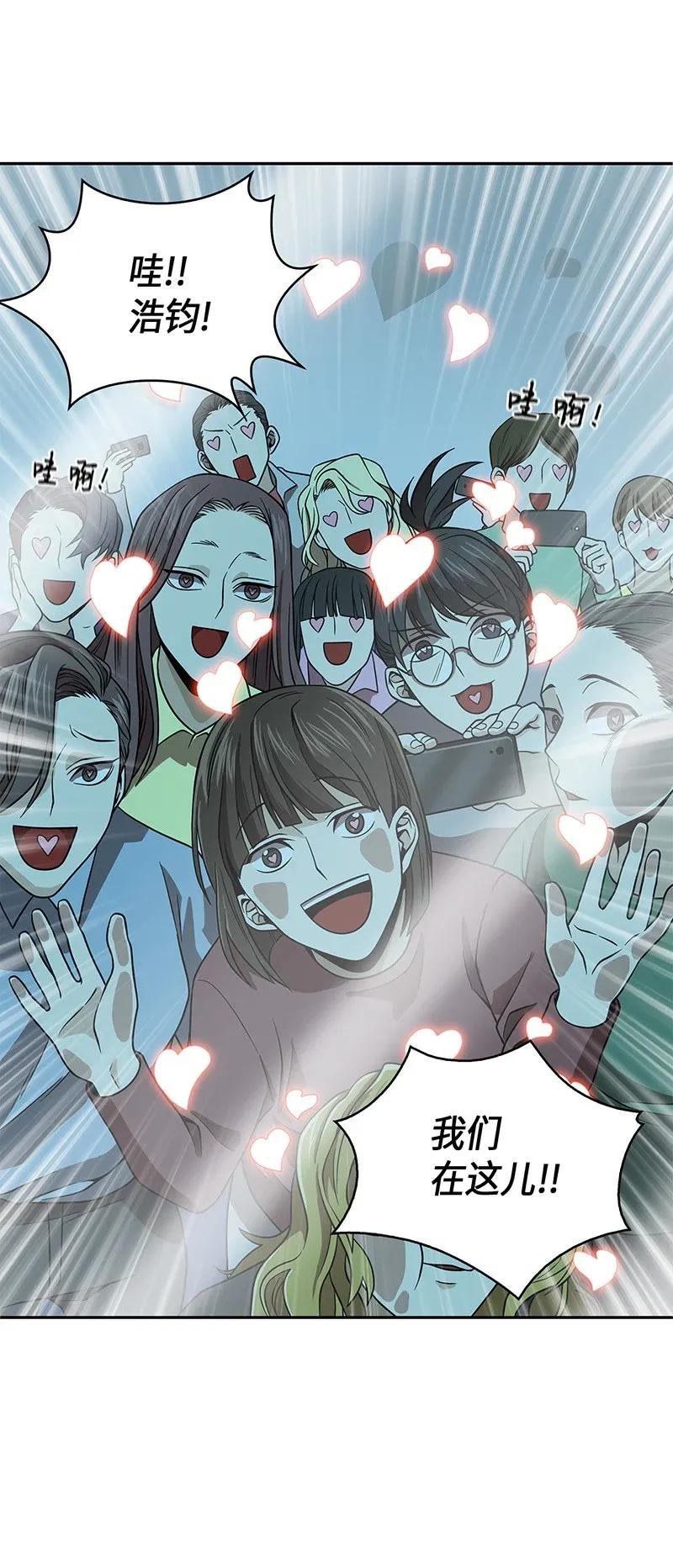 《我独自盗墓》077 曾经的闺蜜 第18页