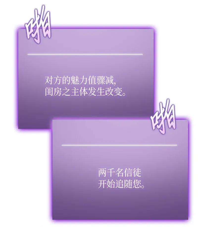 《我独自盗墓》077 曾经的闺蜜 第7页