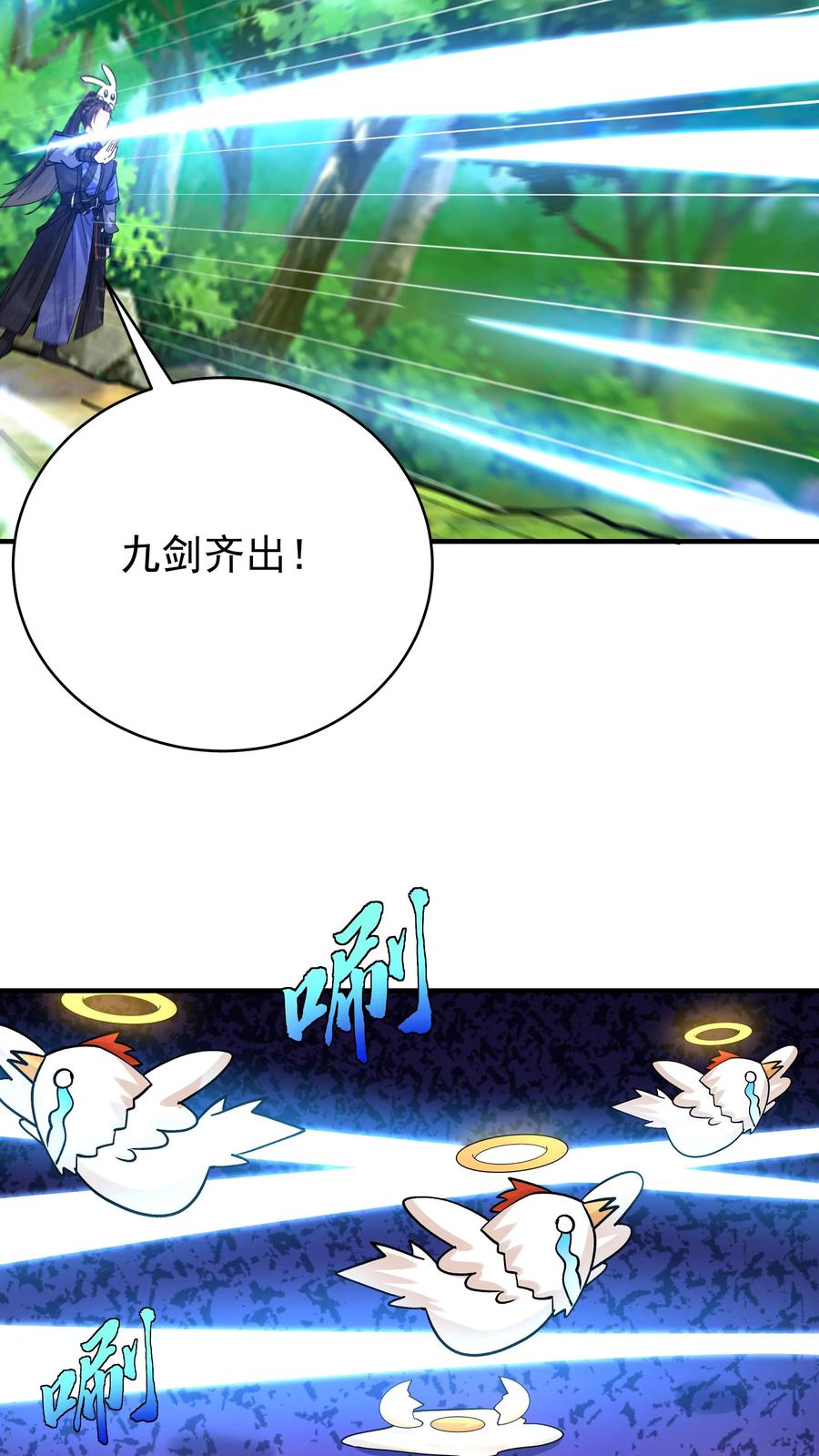 这个反派有点良心，但是不多！ 第77话 鸡飞蛋打 第20页